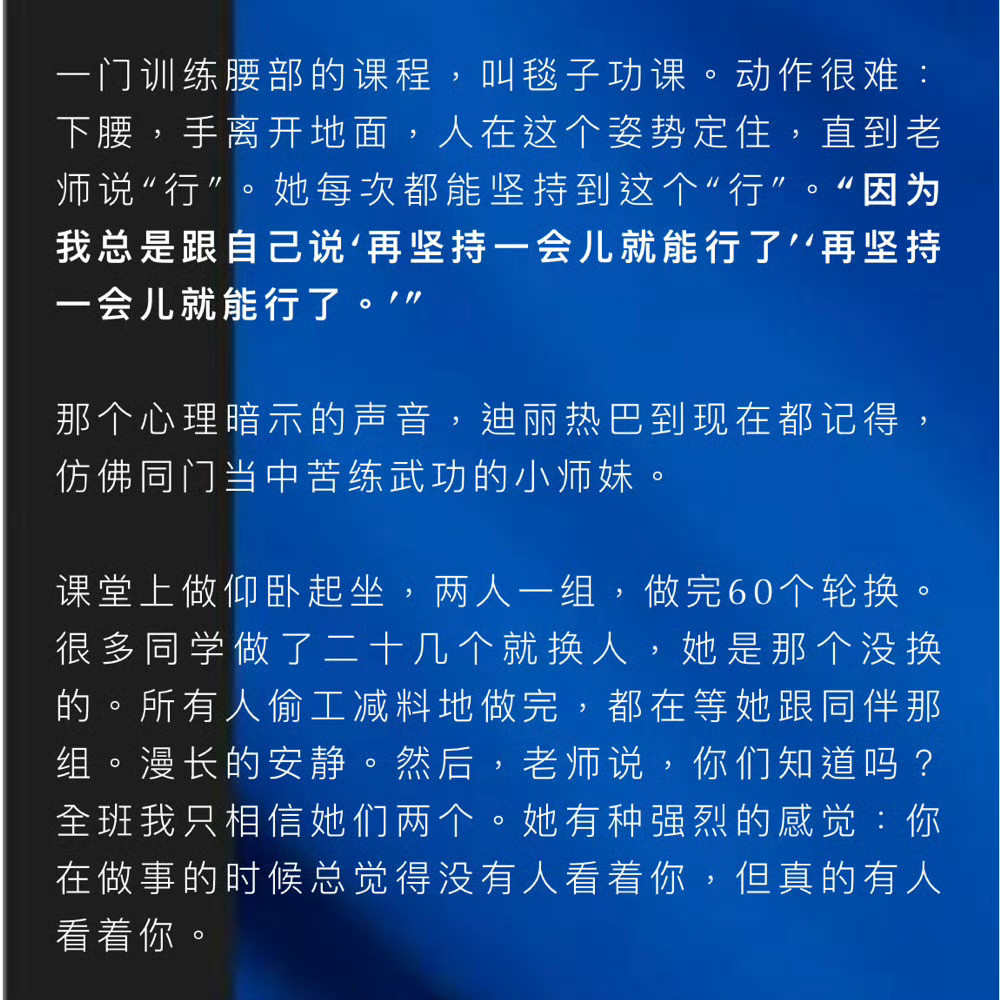 不知道巴粉还记不记得前几年巴儿的这个采访，给我的触动实在太大了。她说，“再坚持一