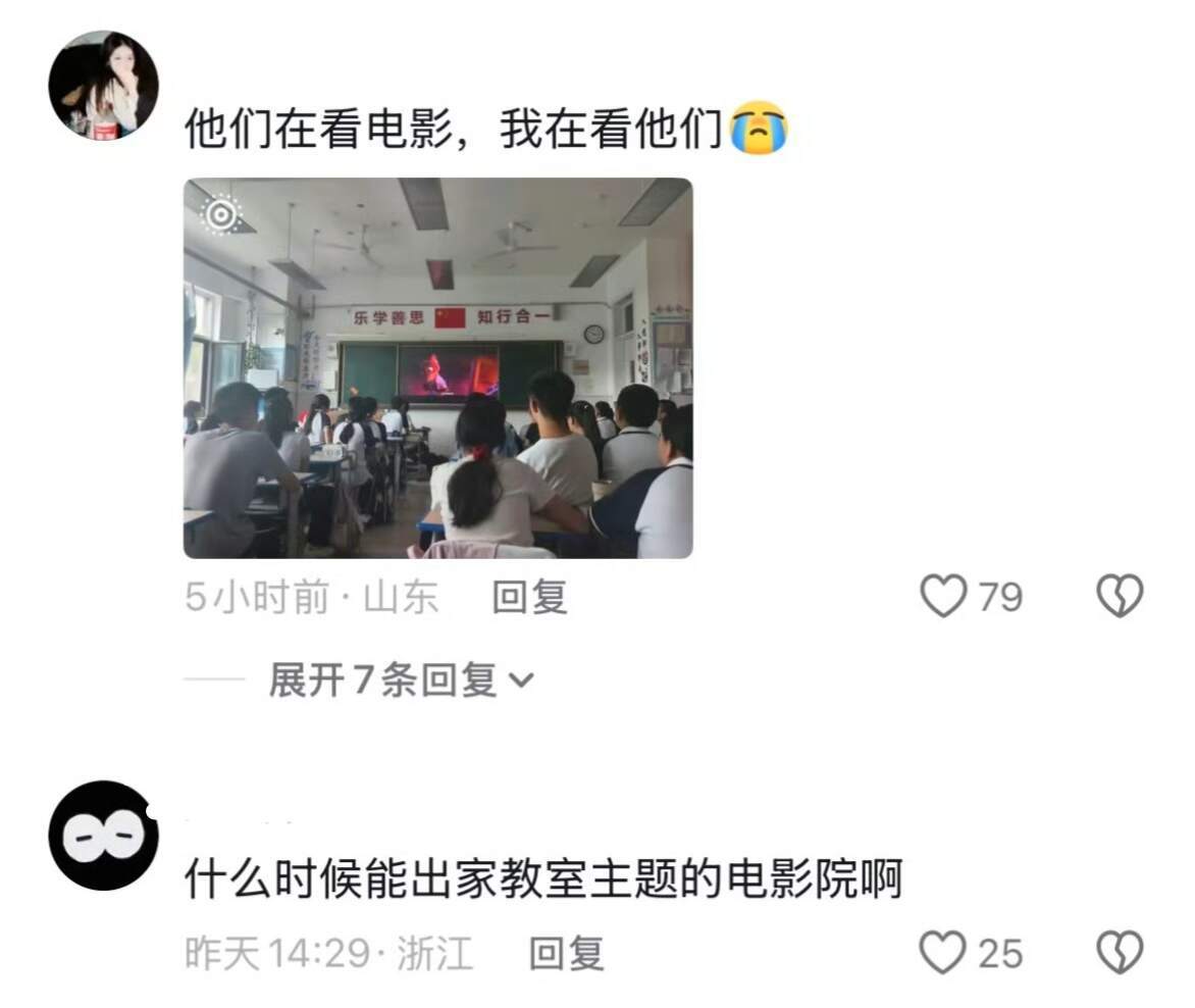 怪不得老师放电影时都喜欢坐在旁边