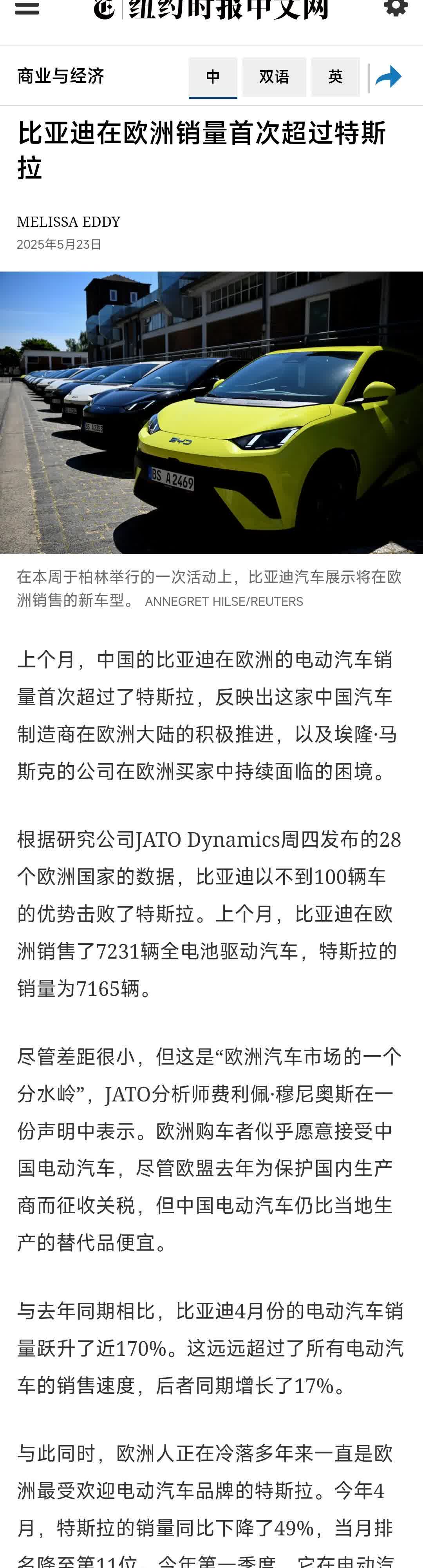 外媒破防了！根据纽约时报5月23日报道，比亚迪4月份在欧洲的销量竟然超过了特斯拉