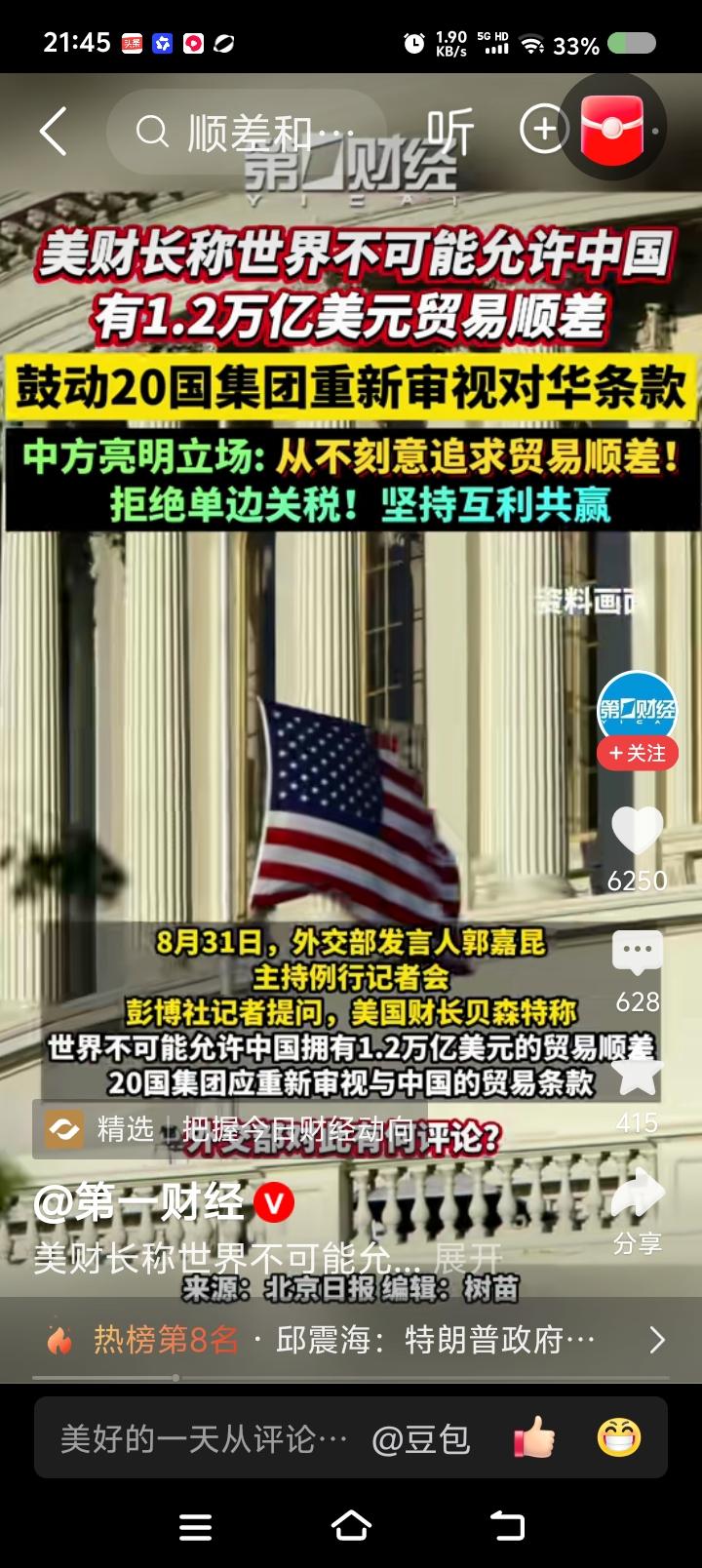 中国不要对美国讲道理，不要对牛弹琴。一个流氓对你挥起大棒，怎么办？只能亮