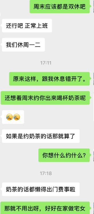 小伙相亲，本来打算低成本试水，先约一杯奶茶简单聊一聊，聊得投缘再安排正餐。先聊