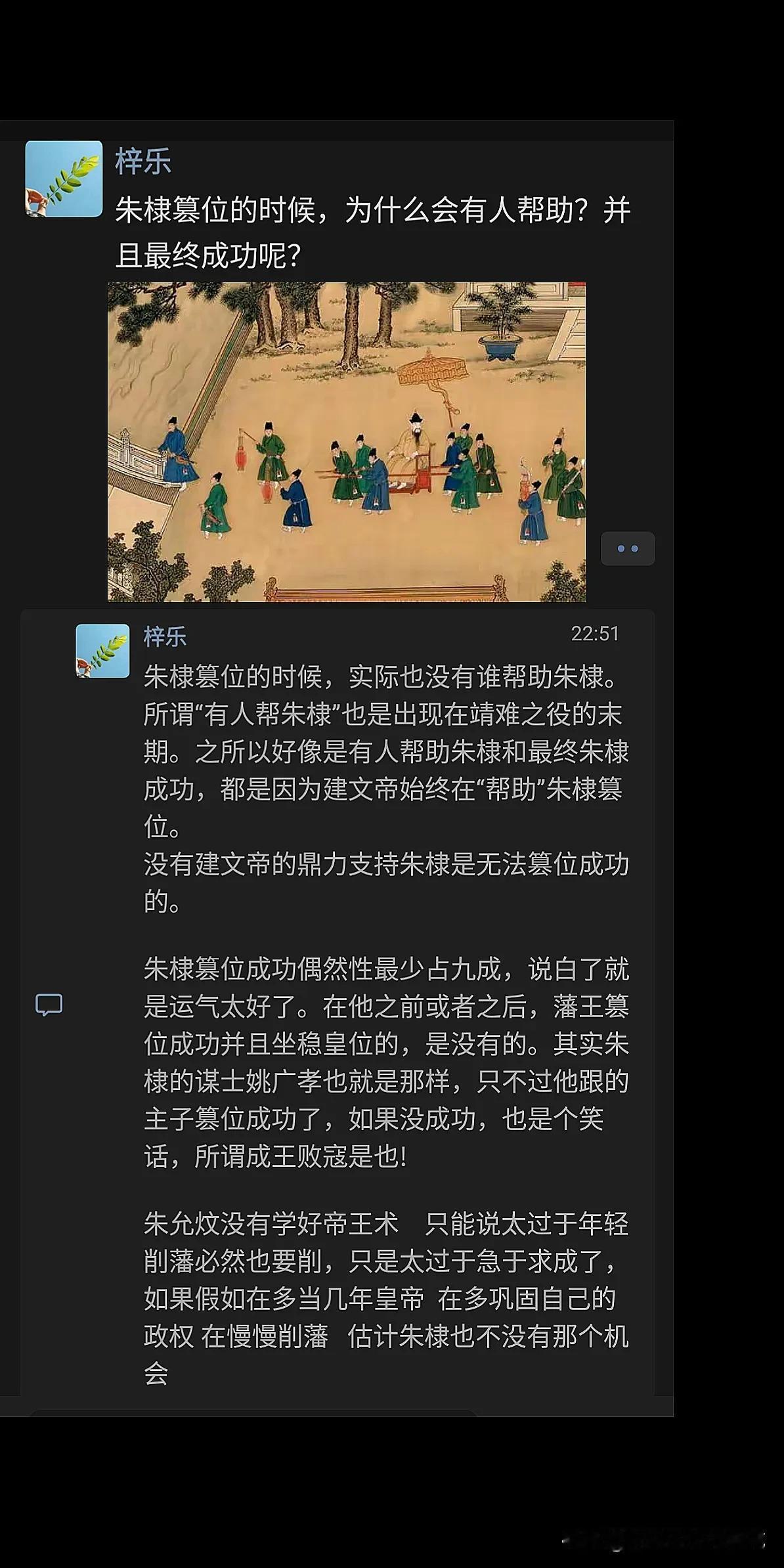 朱棣篡位的时候，为什么会有人帮助？并且最终成功呢？允炆最大的问题是亲腐儒文臣