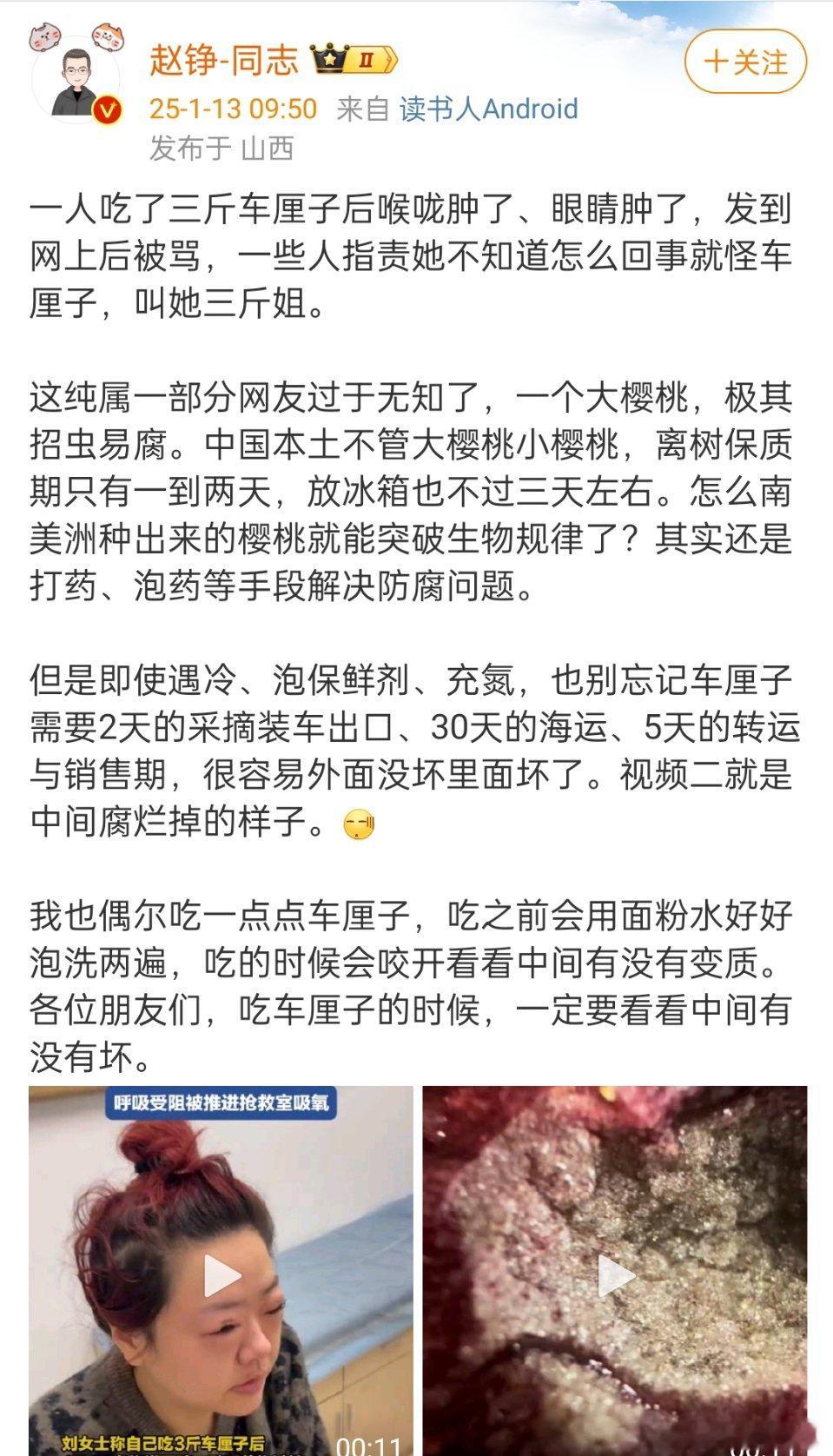 其实我一直都不觉得车厘子比山东大樱桃更好吃……