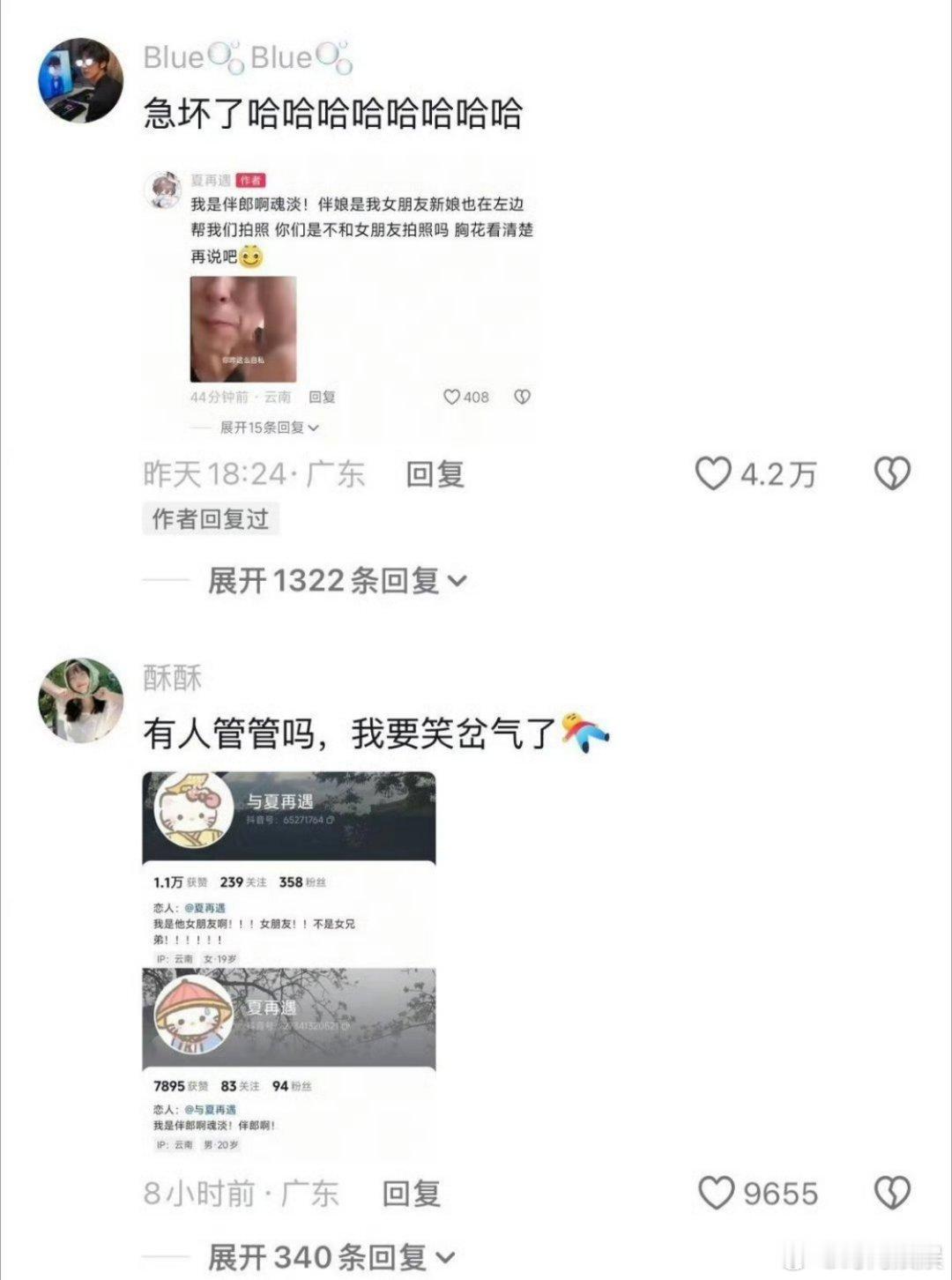 这伴娘和新郎是不是靠的有点近了