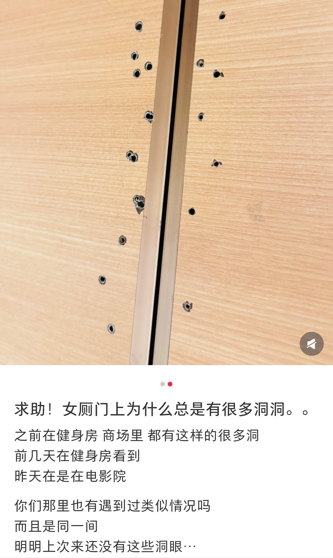 千疮百孔的门🚪[捂脸哭]​​​