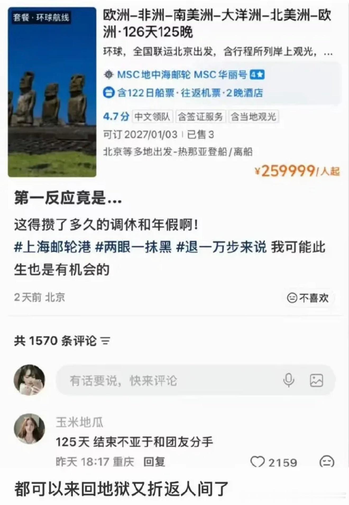 7012郑和当年报的就是这个团​​​