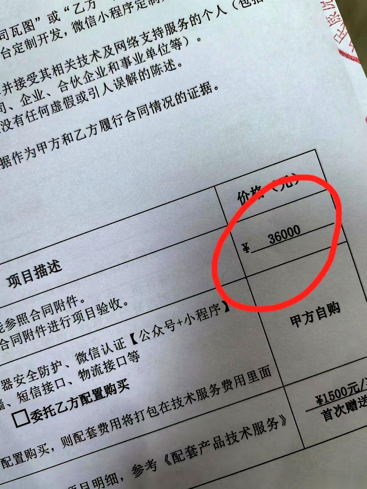 3万6的小程序，尾款要了一年。最后客户跟我说：你去告我吧。我当时就愣那儿了，