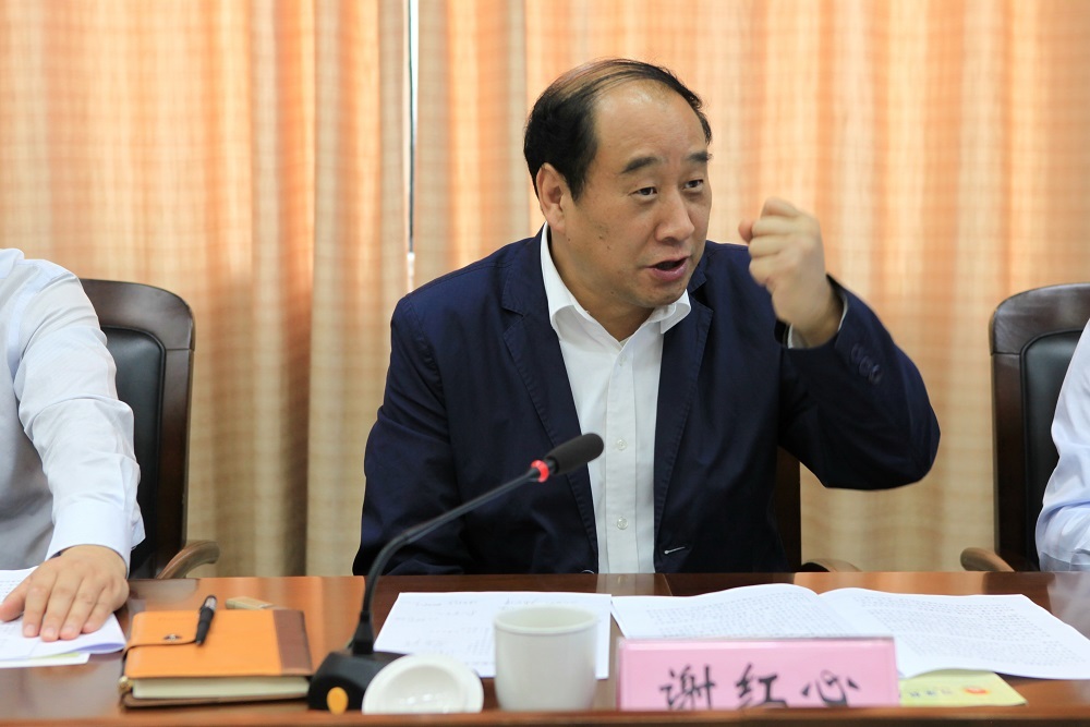 谢红心, 任上被查