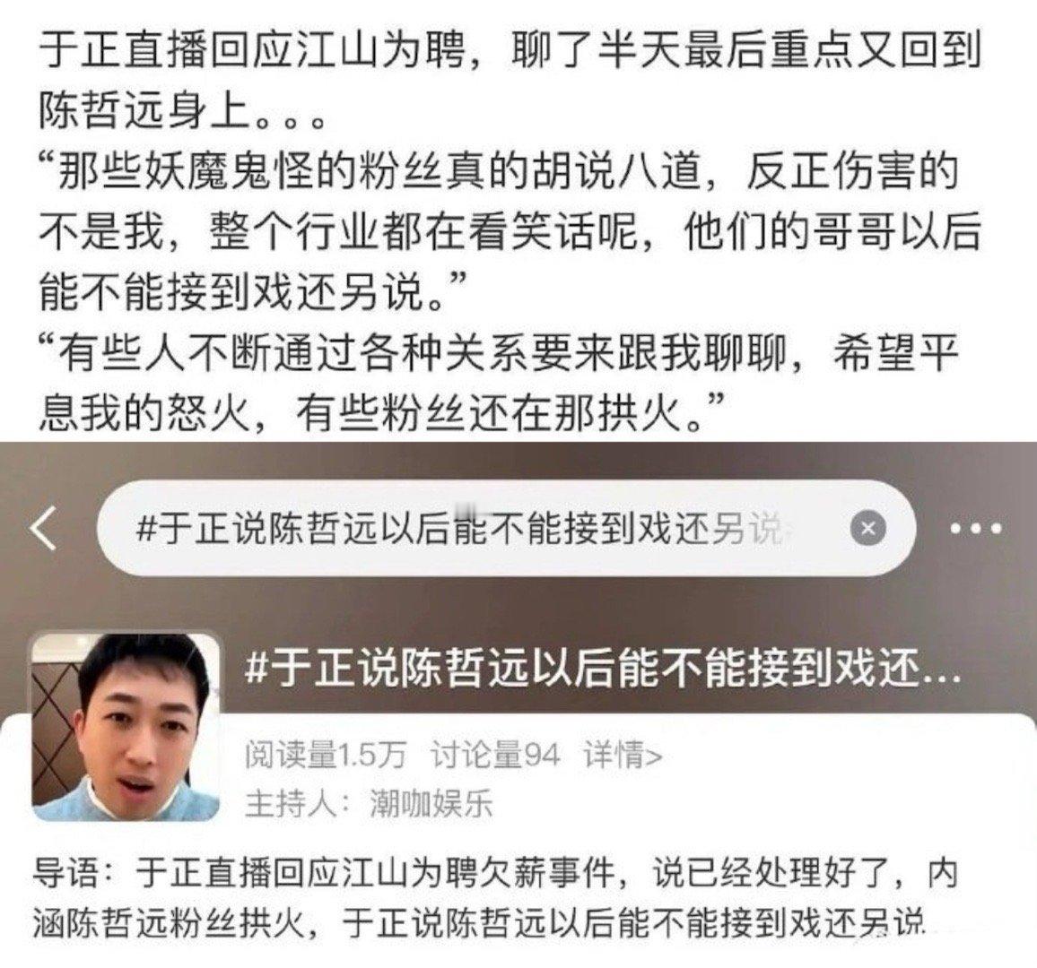 陈哲远碰上于正真的太倒霉了，从一开始于正就yygq内涵他，但是陈哲远从来没说过啥