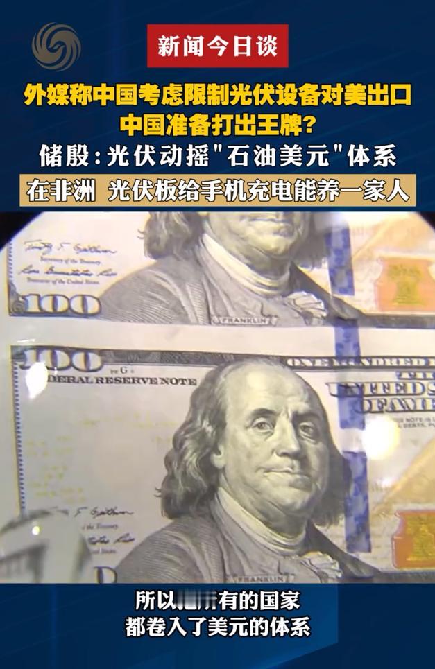 从能源到算力，中国光伏正在全面狙击石油美元因为美伊战争导致霍尔木兹海峡被