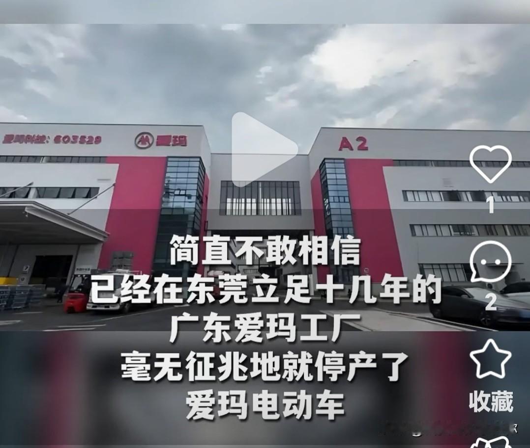 爱玛东莞工厂的门口，工人们搬家的纸箱堆了半人高。在厂里干了八年的装配工老陈说