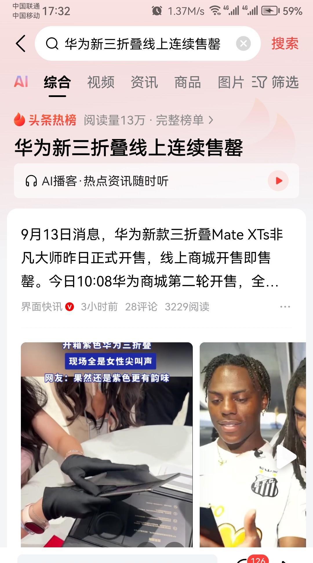 不是说大环境不好，大家都没钱吗？不是说国内消费市场在缩水吗？为什么华为新折叠
