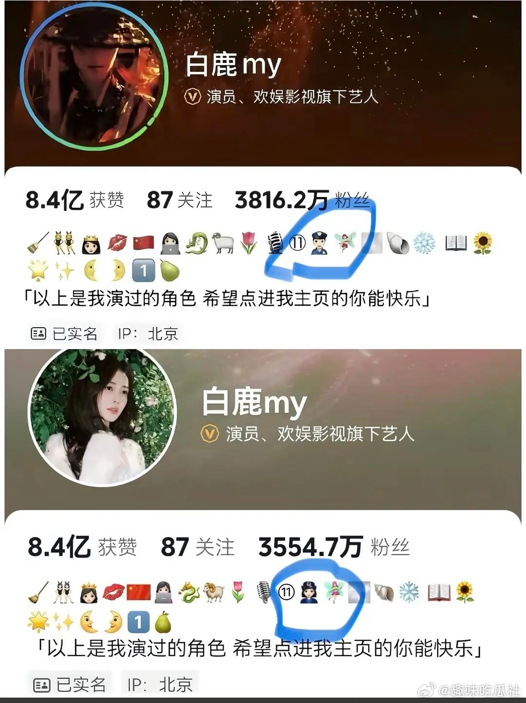 白鹿掉了这么多粉是要黄了吗