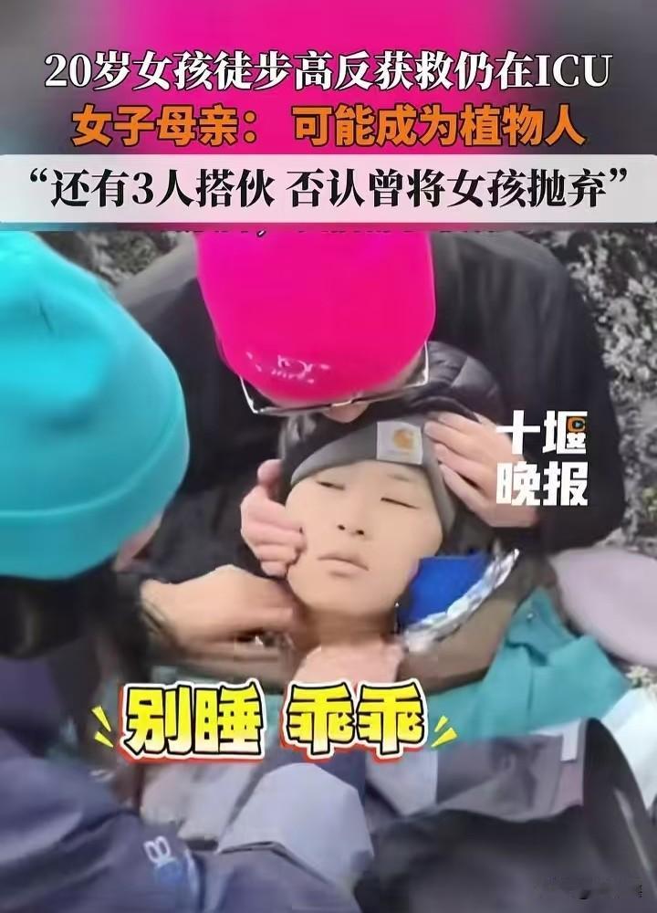 收起你们的同情心吧！“高反女孩”根本不需要同情不信你看她身上的装备，在座的各