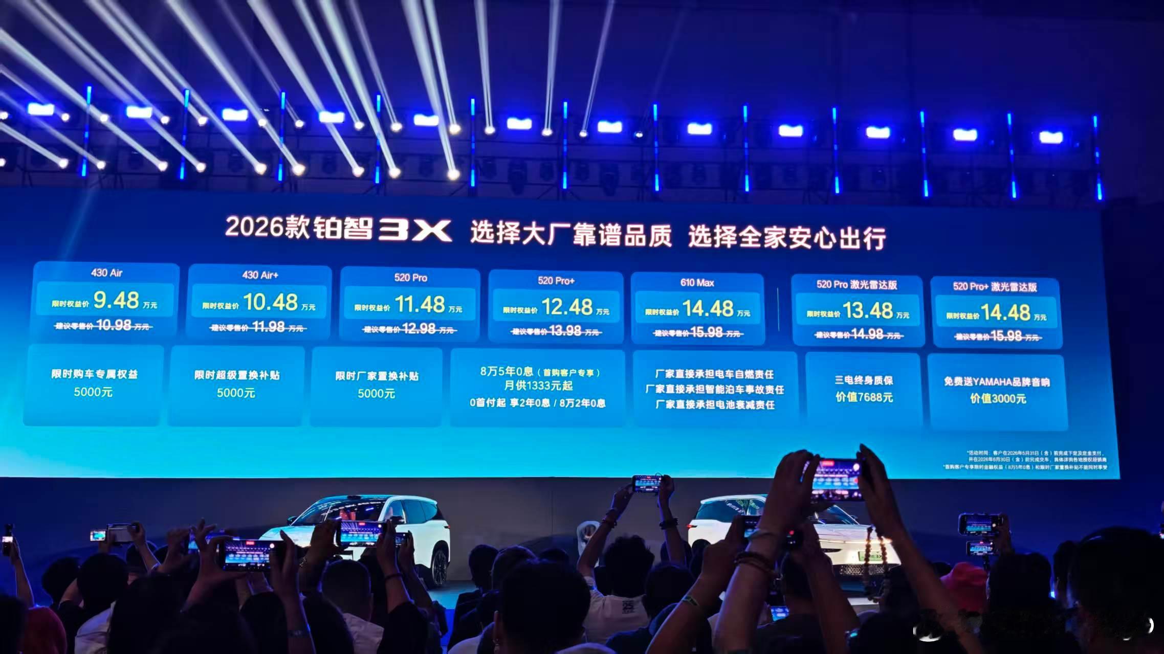9万块起，买丰田SUV，这个价格放几年前想都不敢想；拥抱新能源吧，连丰田都跟上来