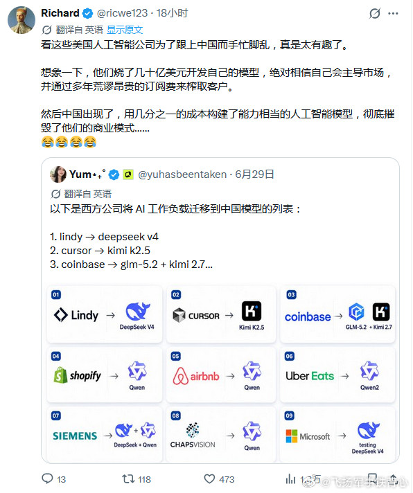 西大一些知名大公司转投东大AI公司。就是，这个叫Microsoft的公司