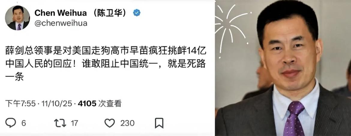 薛剑“砍脏头”还没降温，陈卫华直接点名硬刚，这波连环反击太解气！日本政客高市早苗