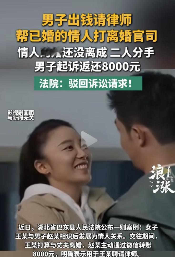 算盘打错了！湖北，一名男子和已婚女子发展为婚外情人关系，男子一心想让对方离婚和自