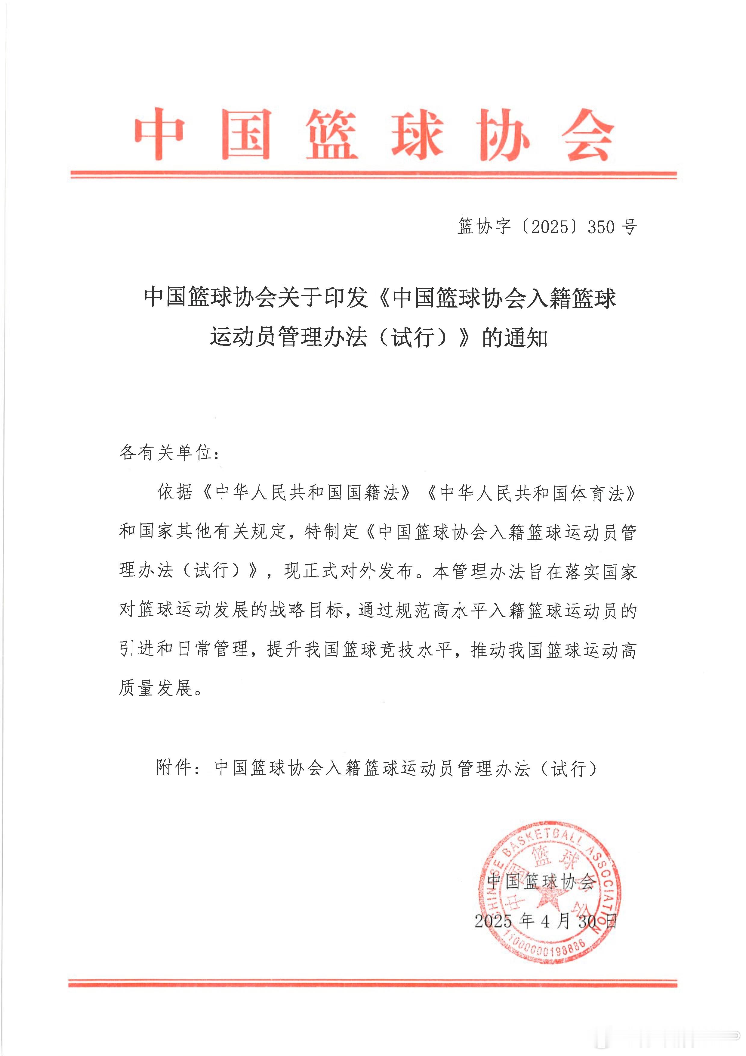 接上一条。有民营俱乐部认为，篮协倡导各俱乐部引入归化球员，归根结底还是要为国家队