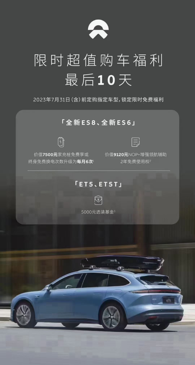 不延续蔚来估计又凉回去了按今年下半年的内卷形势来看，蔚来的购车权益只能加大，要