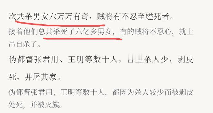 “完美封建王朝”有4亿人口远超之前是一大功绩？这是某大V的观点。你要这么说，