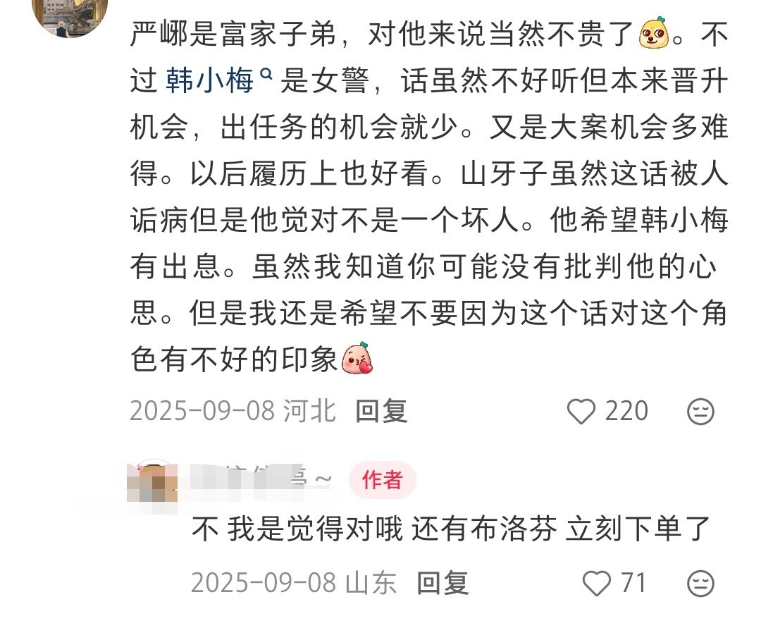 我给别人洗白就这样