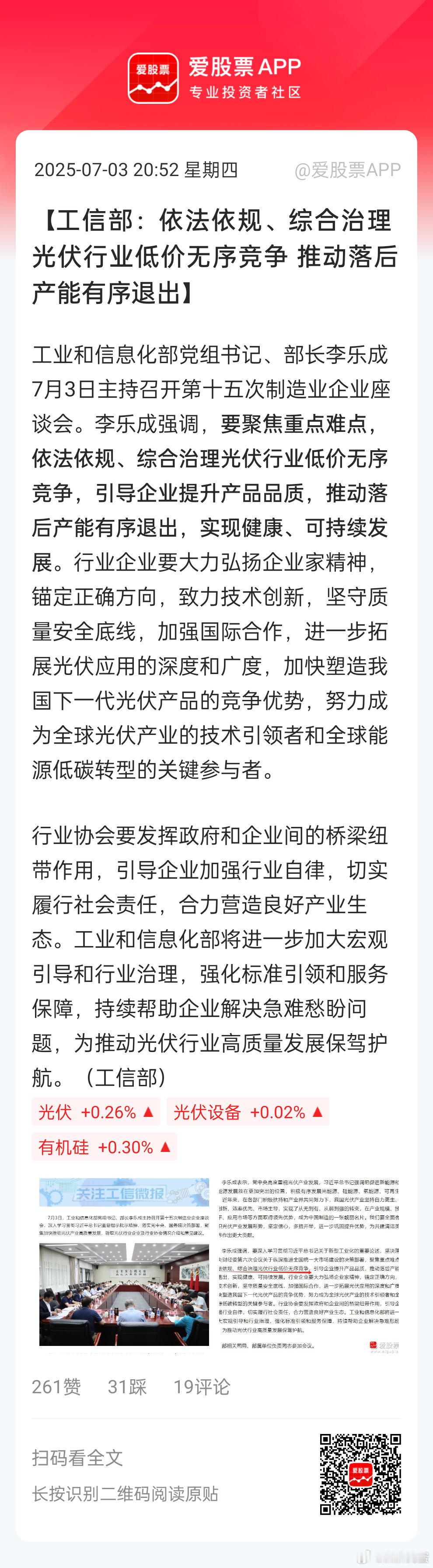 这次的反内卷，与2015年的大环境并不一样。虽然市场第一反应就是涨价去库存的玩法