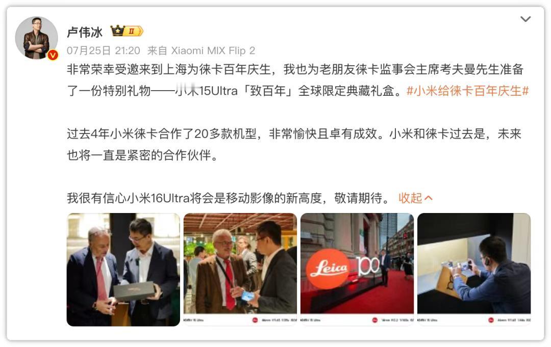 小米16Ultra这么早就开始预热了吗？就产品本身来说，这次的改变还是挺大