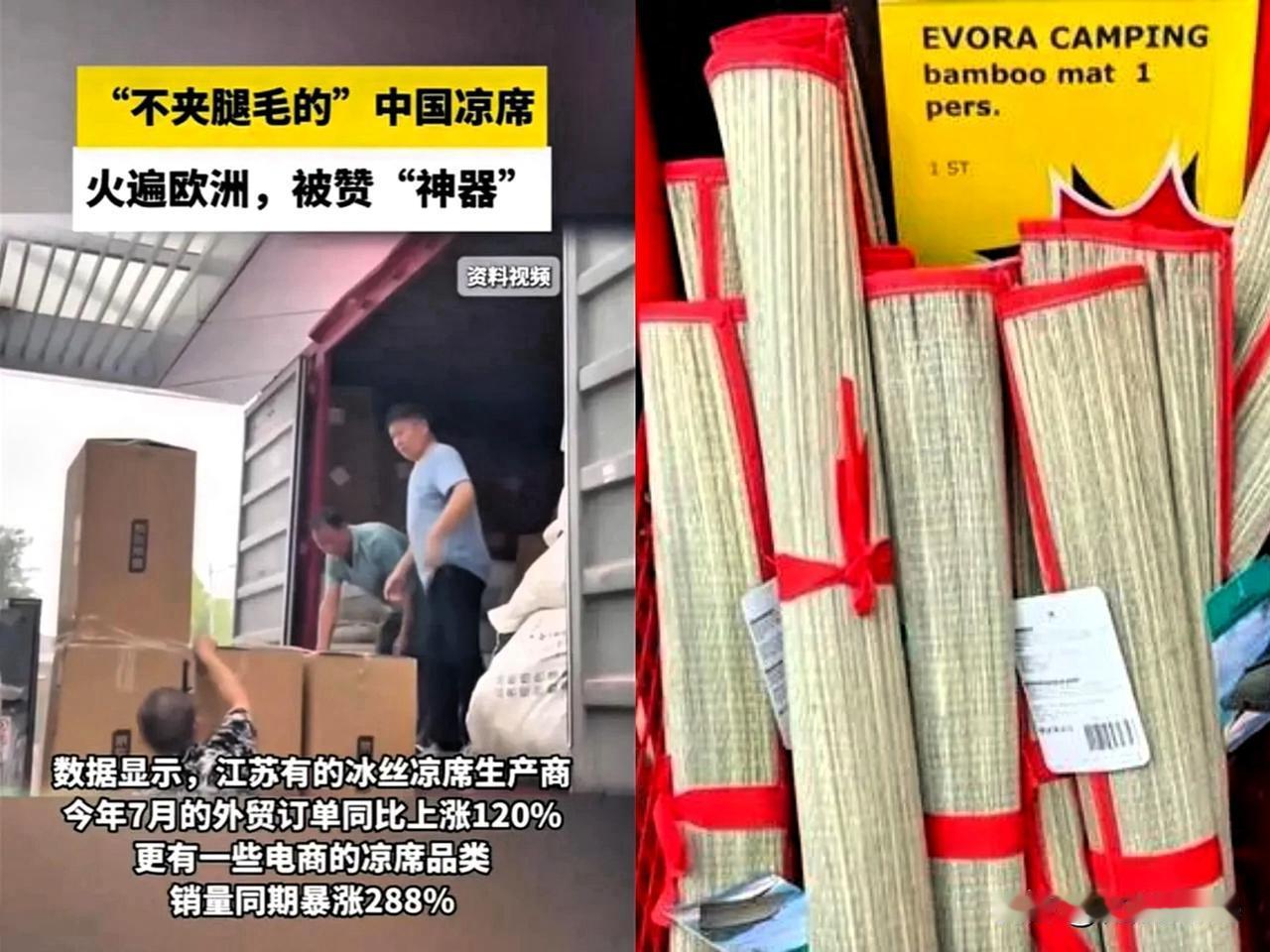 欧洲人疯抢中国凉席，60欧一张仍脱销，老外睡一晚后发出灵魂拷问！今年欧洲气温