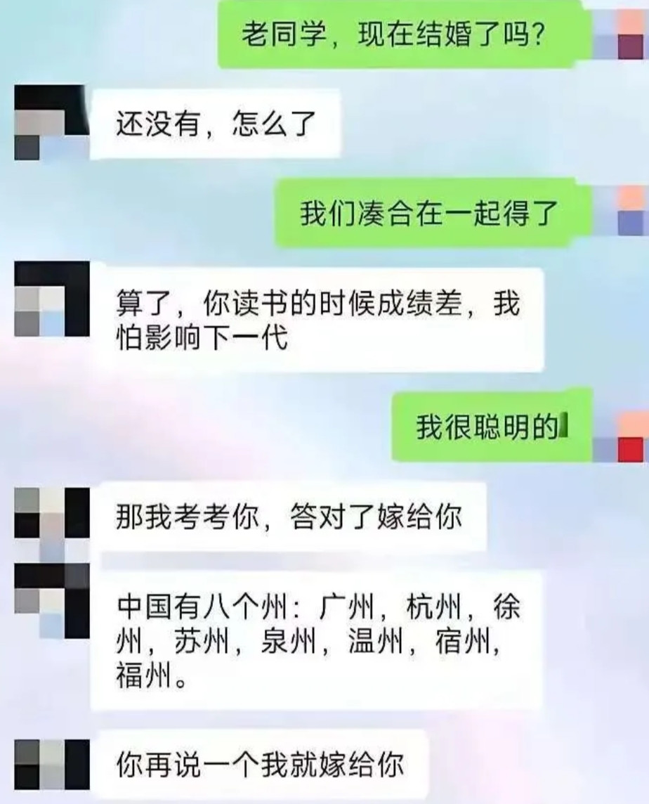 她都说中国有八个州了，你敢再说一个？