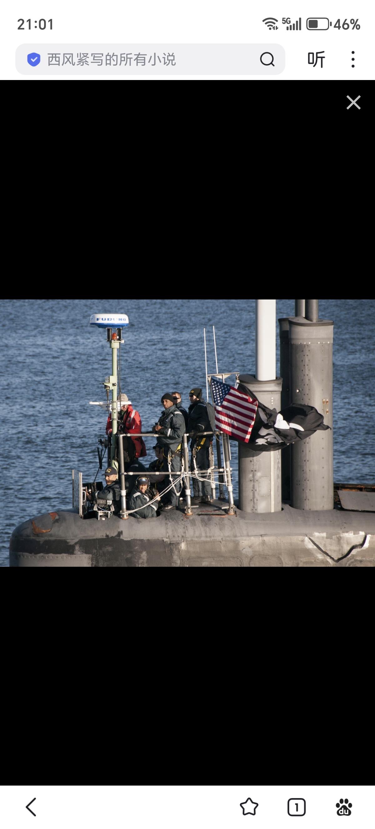 美国智慧之潜艇围壳舰桥的折叠栏杆：手动安装，即插即用，可以有效防止潜艇指挥官从围