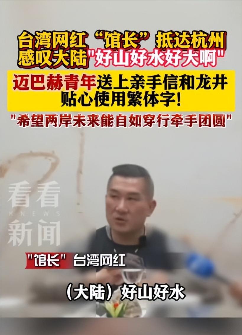 馆长自曝来大陆三趟，花费一共是500万新台币，大概是人民币100万多。 这笔