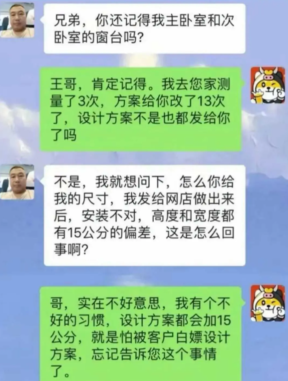 已经被白嫖13次设计方案了