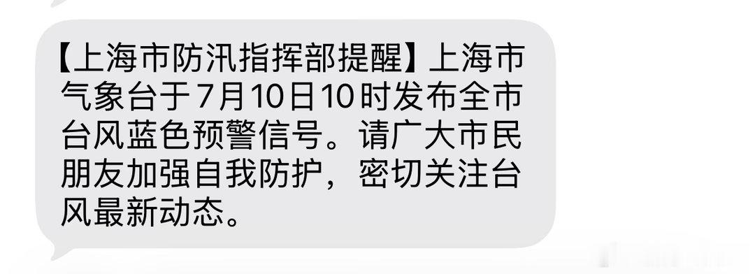 外面这么大太阳！台风真的会来吗？！
