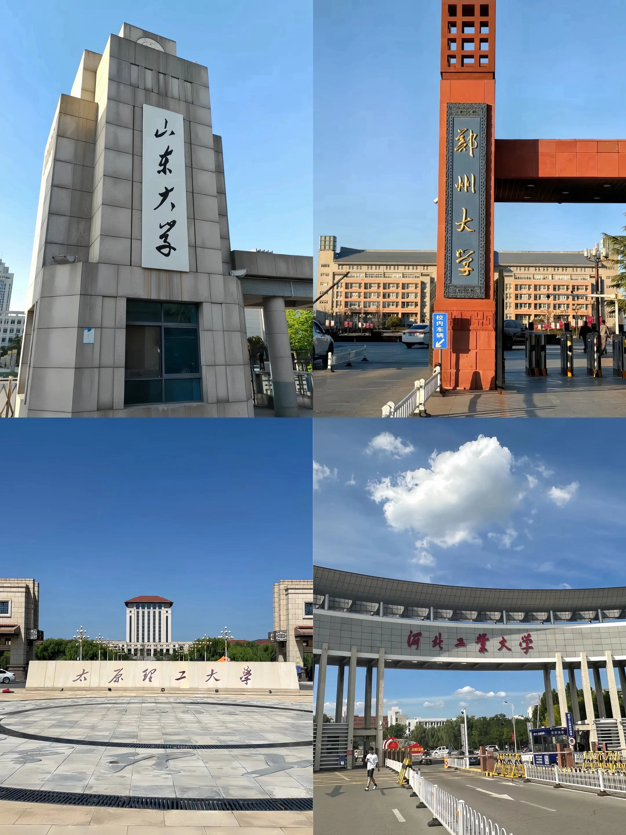 某省两所高校又要开始争top1了