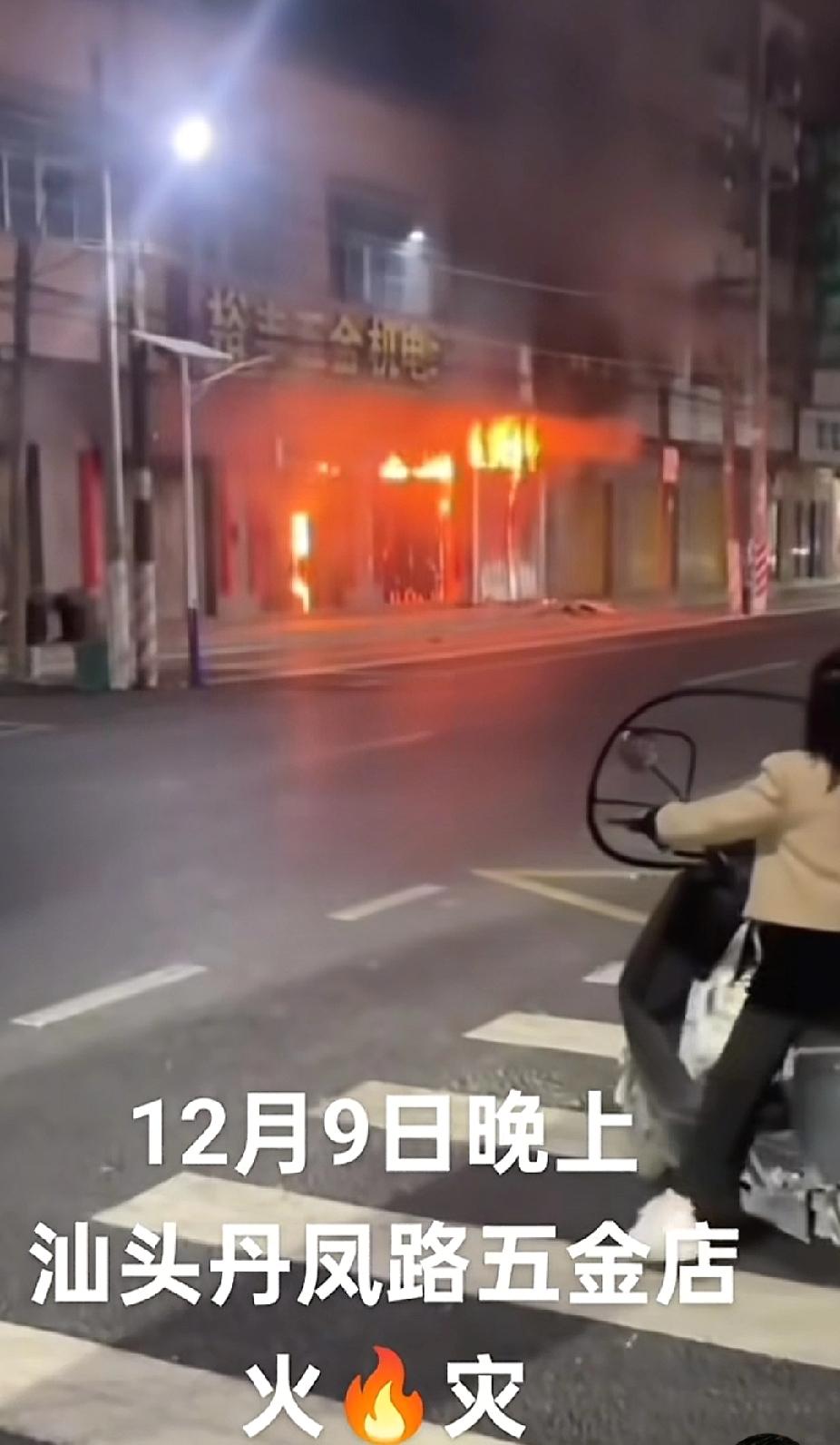 汕头峡山，失火的五金店，一家四代12口人，只有儿媳活了下来，现场都能听到孩子哭声