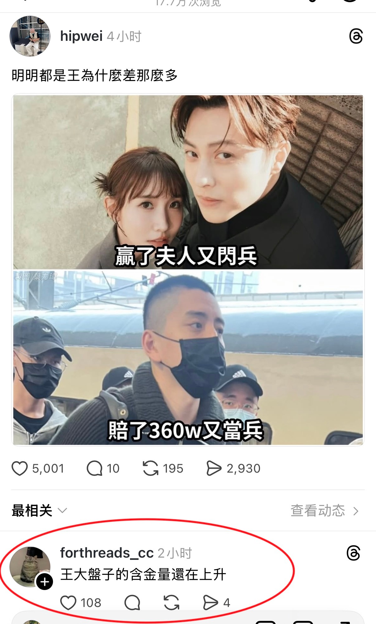 没有人要放过王大陆[捂脸哭]​​​