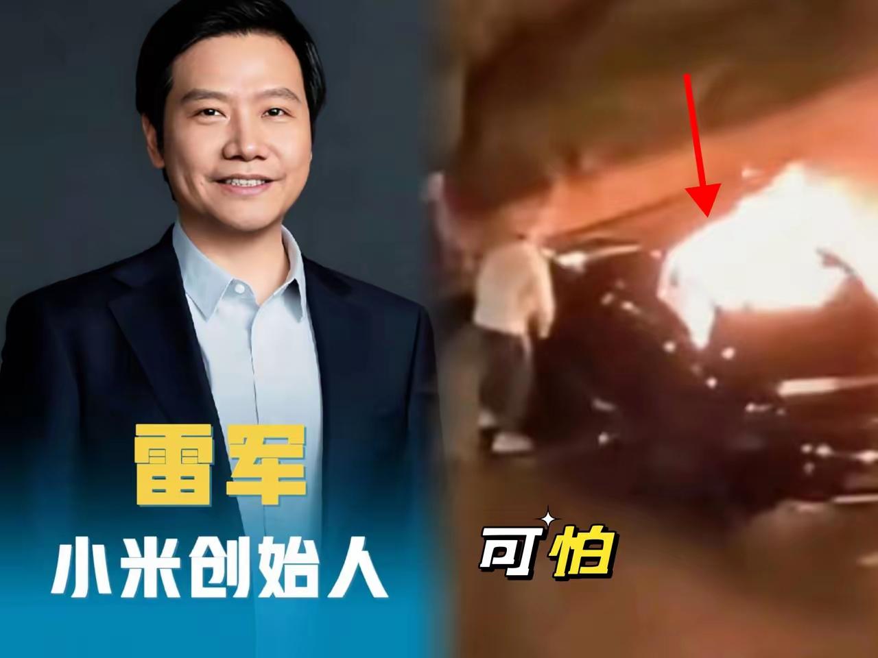 【雷军头大了】前面一位驾驶小米坠入海里，据说小米汽车质量没问题，刹车灯也亮了，