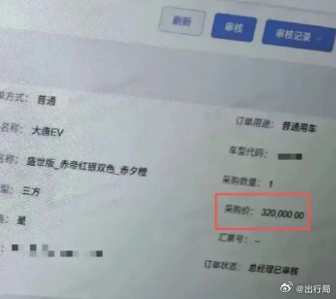 比亚迪大唐的采购价是32万，这个价格是4S店的硬成本，但并不是消费者的到手价，