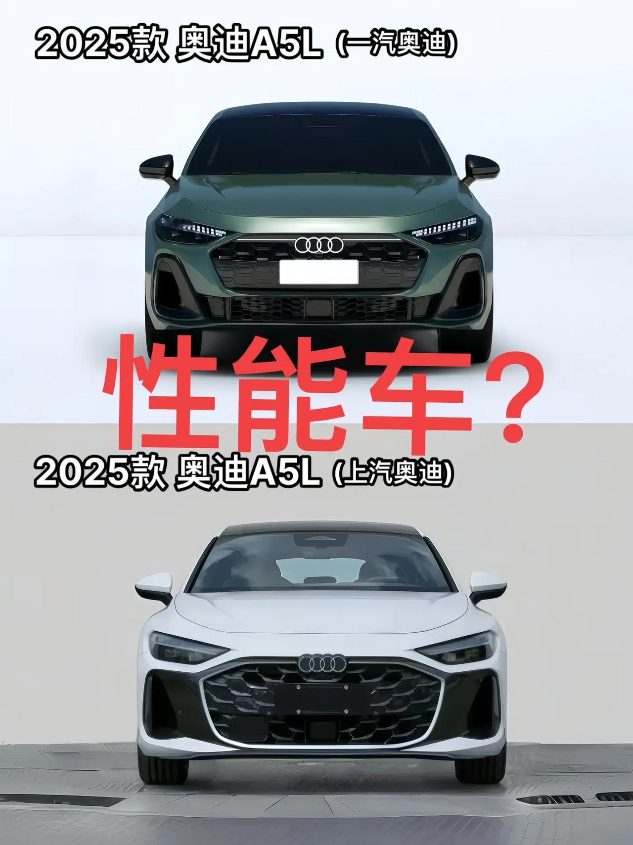 上汽奥迪全新A5L真的是性能车。上汽奥迪这款与一汽奥迪发布的全新A5L三厢轿车，