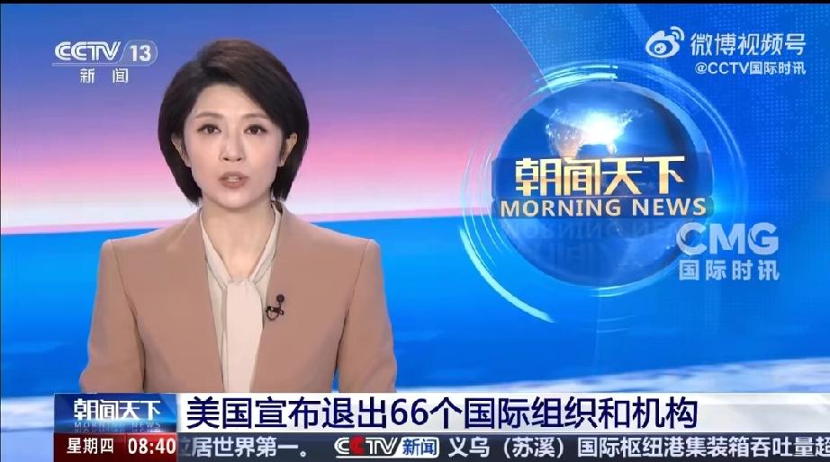 太任性！一次性退出66个国际组织……老特又双叒叕“退群”了！一口气宣布退出6