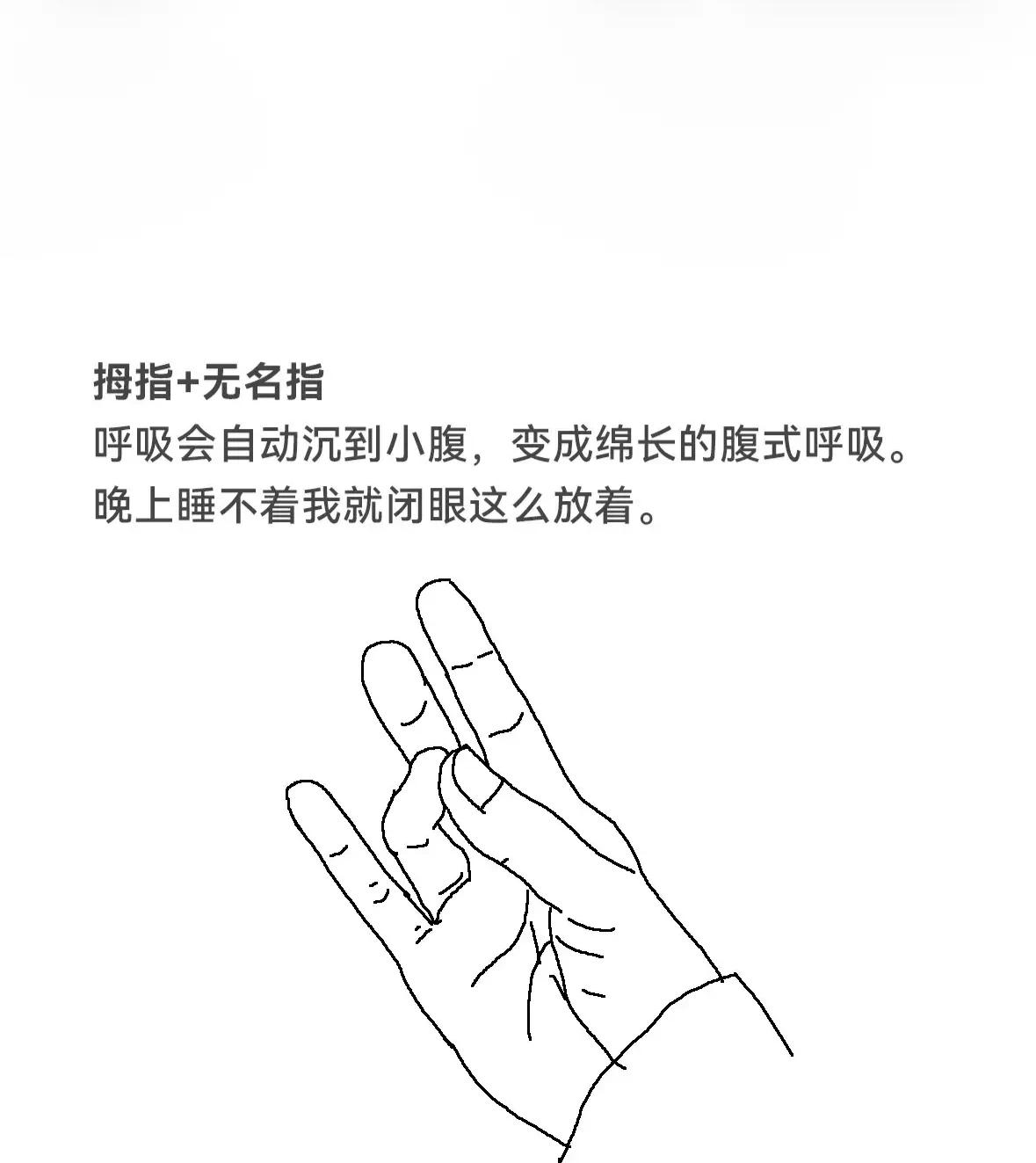 信不信试了才知道嘛[呲牙笑]玄学：手指呼吸心法天啊，你们一定要试试这个！最近