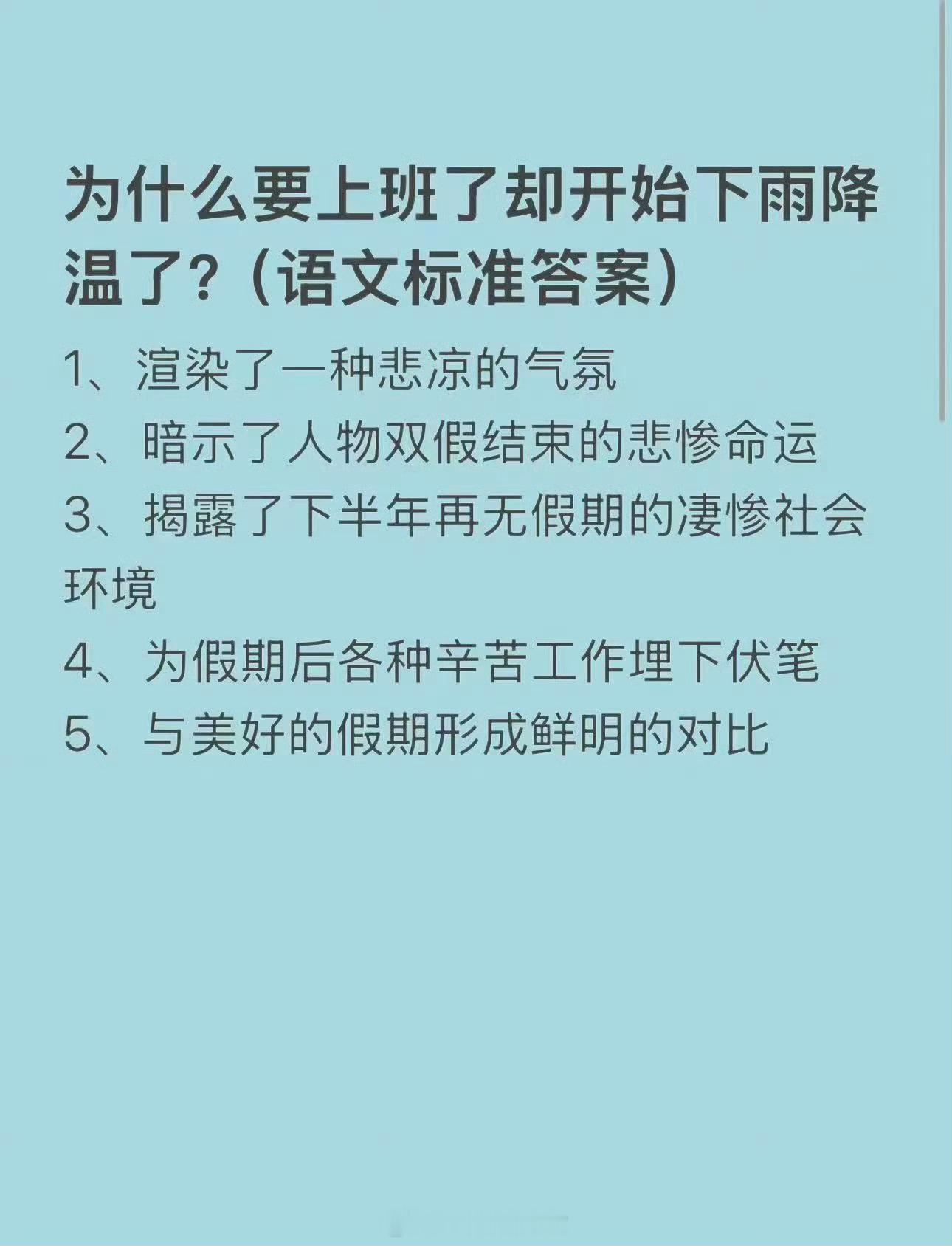 为什么[笑着哭]​​​