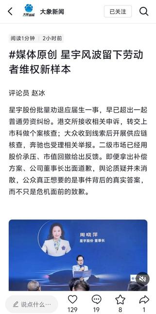 “这就叫自食其果！”国内车灯龙头常州星宇车灯股份有限公司，2025年秋招豪气招录