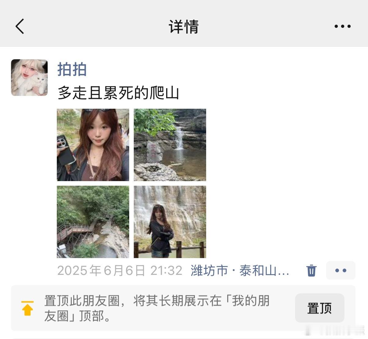 延迟发朋友圈的好处，还好我是拖延症，等我发出来照片早已经是半个月之久了[doge]