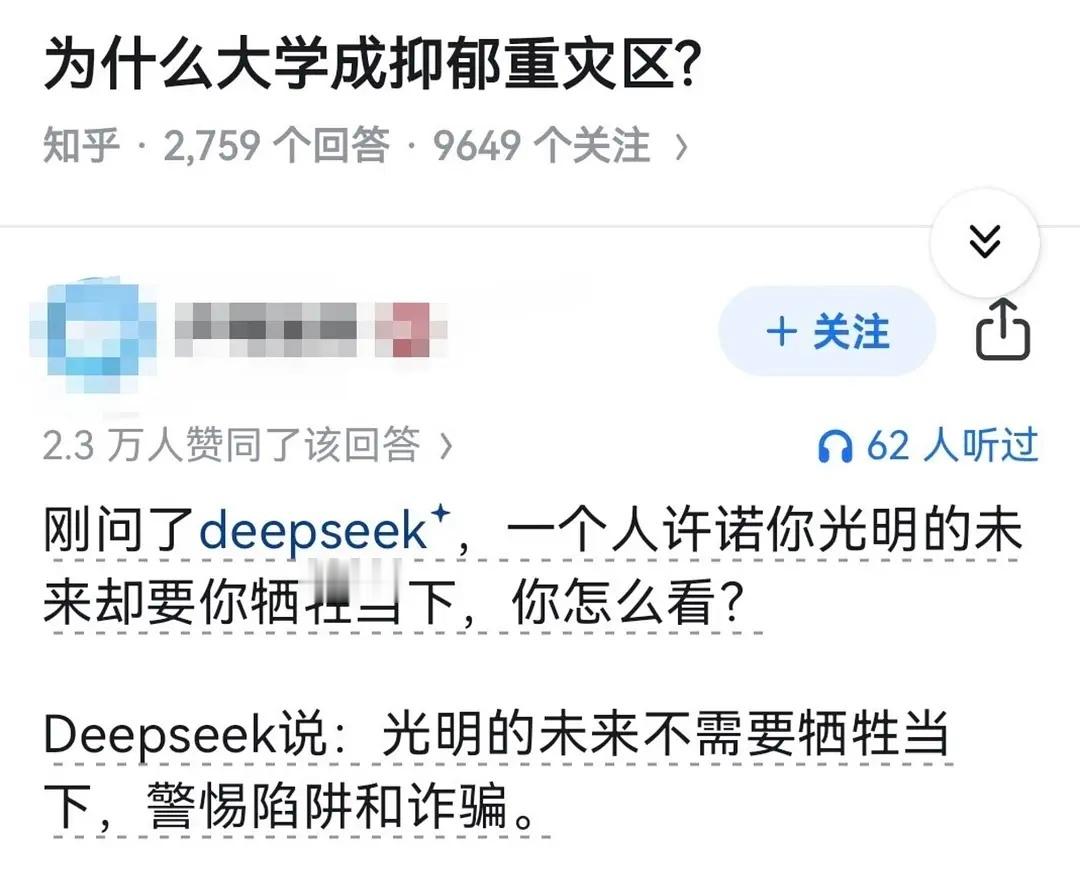 deepseek又扎心了