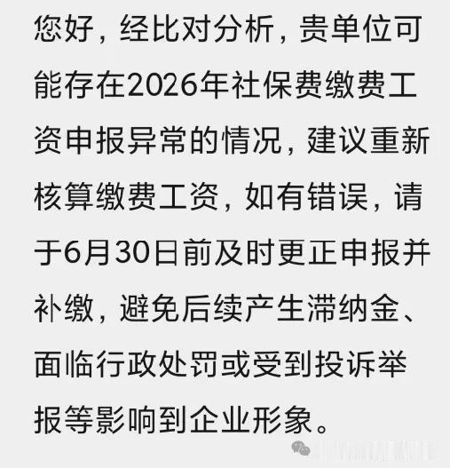 开开眼长见识，补缴社保还能这样骚操作，你看懂了吗？最近补缴社保已经在几个省份轰