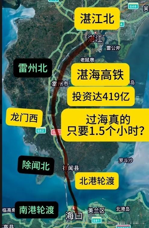 途经湛江、雷州、徐闻的湛海高铁，力争2026年动工，2030年通车。这条高