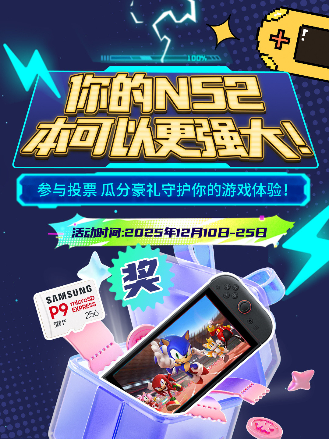 【🎮一起来吐槽！抱走你的Switch2！🎉】Switch2发售已过半年