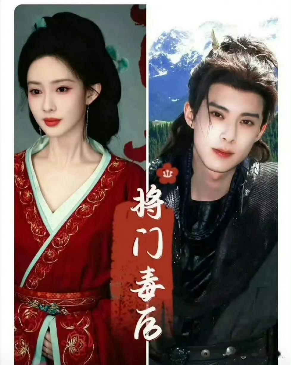 王鹤棣现在唯一担心的不是孟子义演女主而是他和孟子义太熟了，就像兄弟，演情侣戏